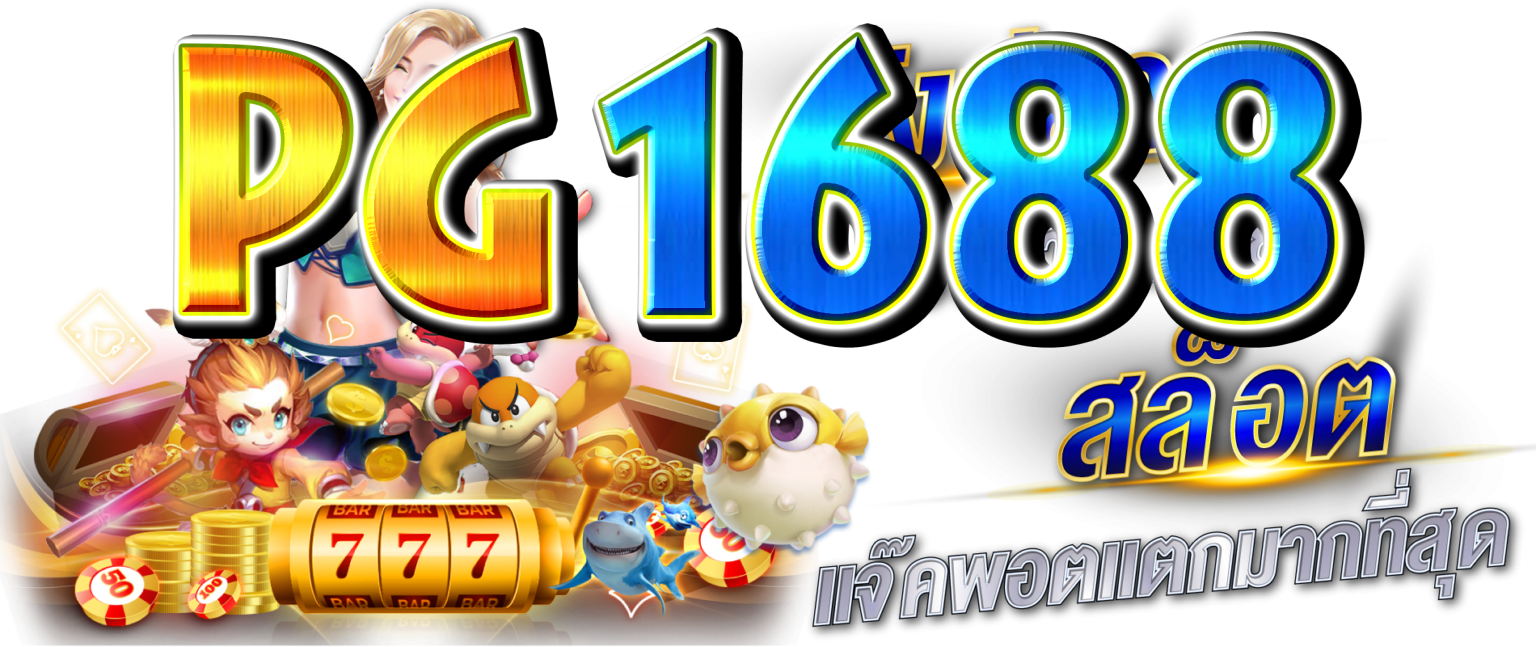 pg1688 slot